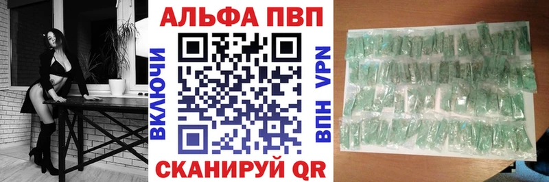 Купить наркотик аптеки Первомайск Марихуана Амфетамин KRAKEN маркетплейс APVP Гашиш