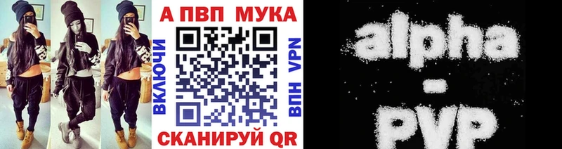 Alpha-PVP VHQ  купить закладку  Первомайск 