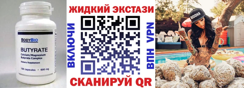 Бутират 1.4BDO Первомайск