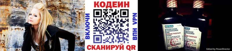 сайты даркнета Telegram  наркота  Первомайск  Codein Purple Drank 