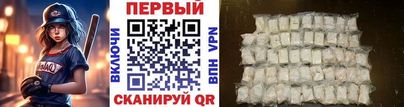 Метамфетамин пудра  наркота  Первомайск 