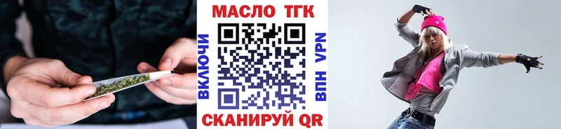 Дистиллят ТГК гашишное масло  Первомайск 